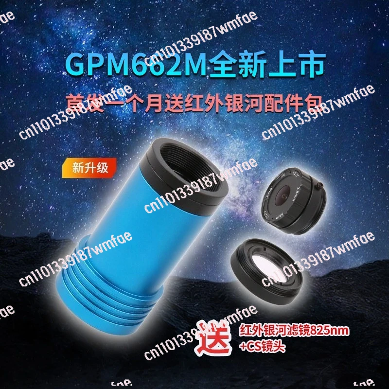 Astronomical Infrared Galaxy Shooting Kit GPM662M Astronomical Black and White Guide Star Planetary Camera 462M Upgraded