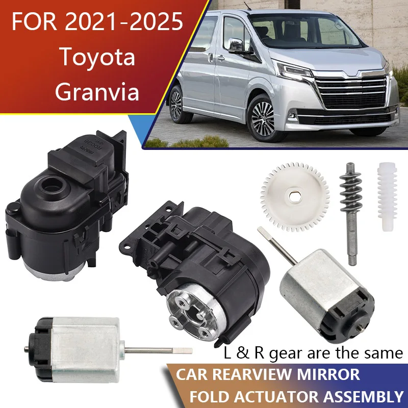 Mirror Motor Component Door Auto Folding Actuator Premium Reinforced Gear Set Factory Direct Supply for 2021-2025 Toyota Granvia