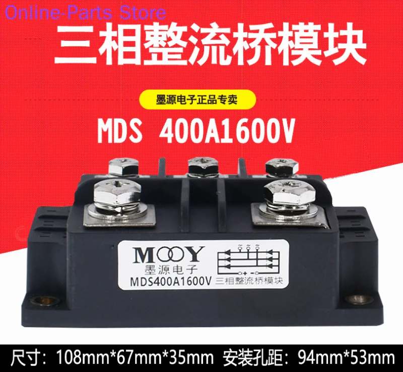 MDS400A1600V 1600v 1800V 2000V Three-phase Rectifier Bridge Module 2200V 2400V 2600V