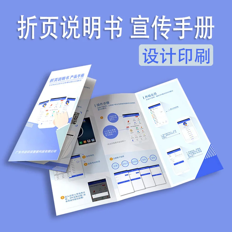 custom. [Custom Product] Folded Brochure Double-Sided Product Manual Single Page Opening Advertisement Poster Flyer Production