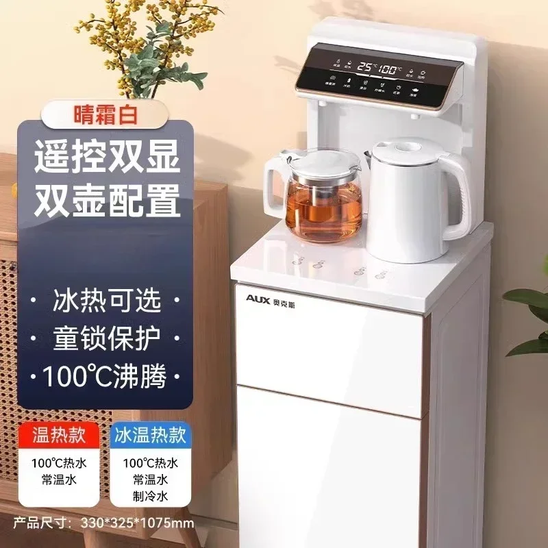 Household fully automatic multi-functional water dispenser intelligent tea bar machine bottom bucket integrated machine