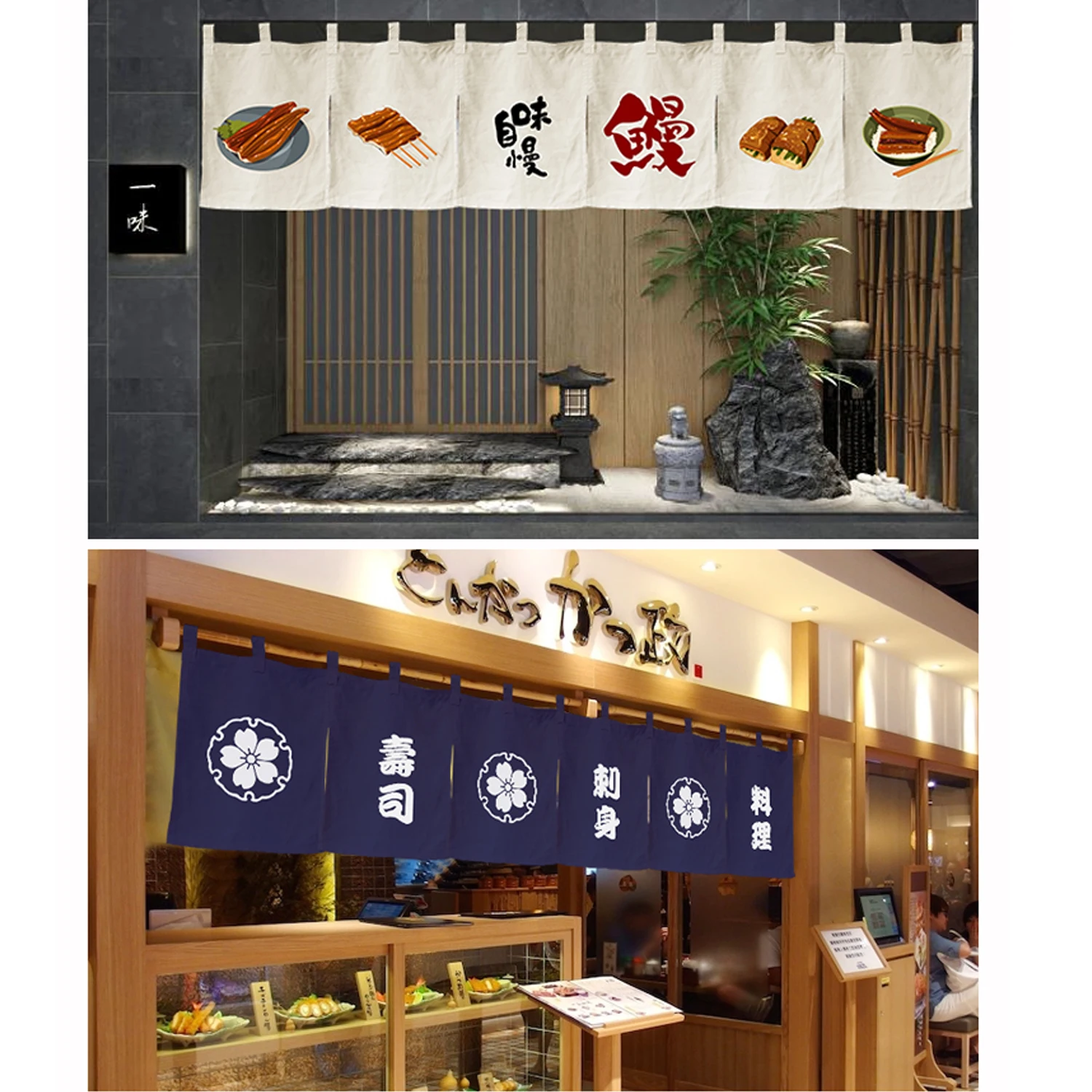 Japanese Style Restaurant Curtain Hanging Banner Door Noren Fabric Curtain Horizontal Decoration for Sushi Bar Izakaya