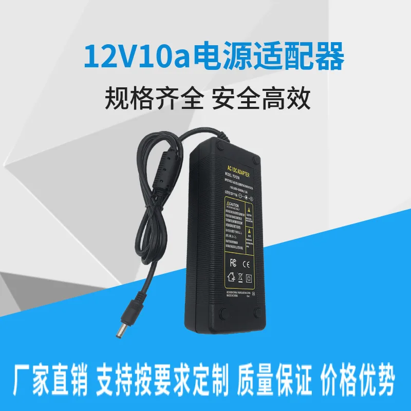 

12V10aMonitor Power Adapter3DPrinter Monitoring Light with Regulated Switch Power Supplyled