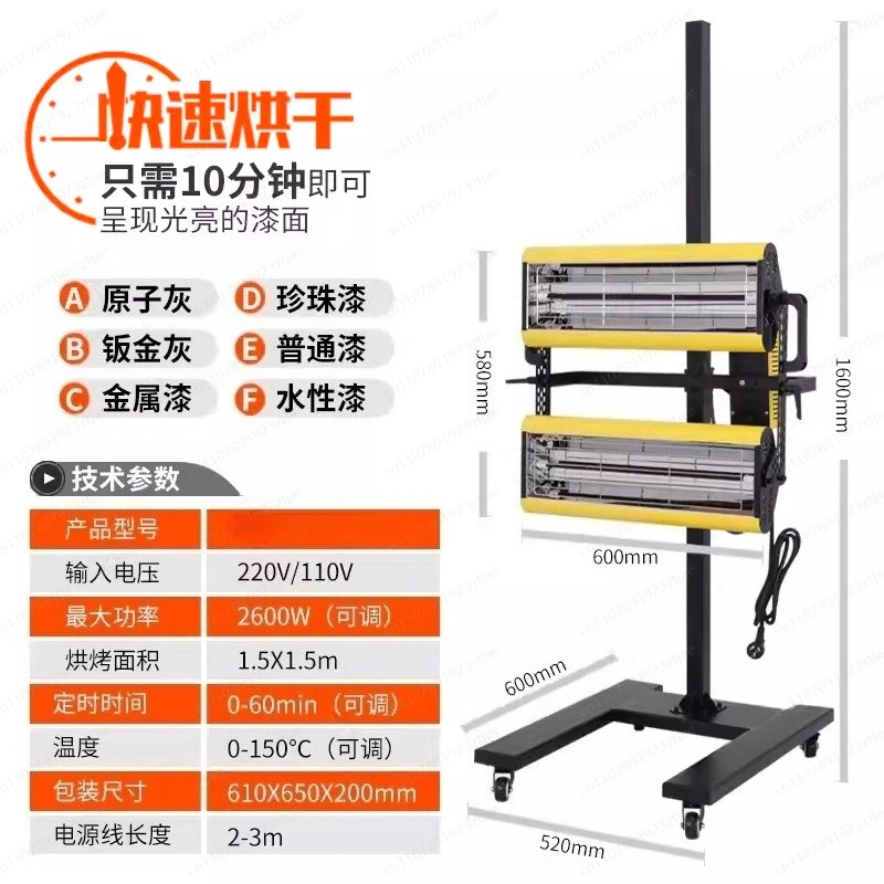 SSM Automobile spray paint baking lamp; mobile infrared paint baking lamp; high temperature drying lamp for paint industry 2600W