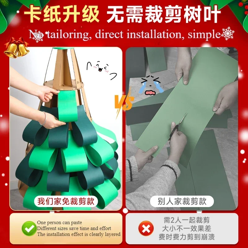 Cardboard Christmas tree diy material package Christmas decoration hand-cut homemade floor decoration 2025 New Year decoration