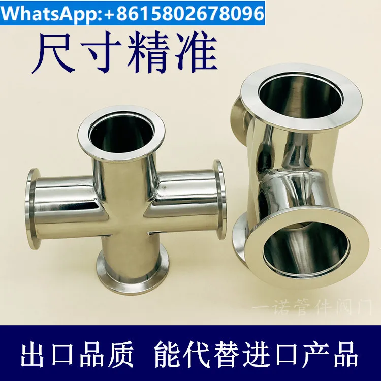 KF vacuum four-way 304 stainless steel quick fit 16 flange 25 joint 40 pipe fitting 50 tee fitting