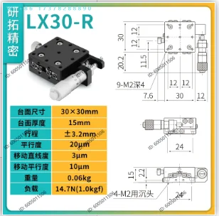 X-axis displacement platform LX25/30/40/50/60/70-C/L/R Slide trimming Optical precision