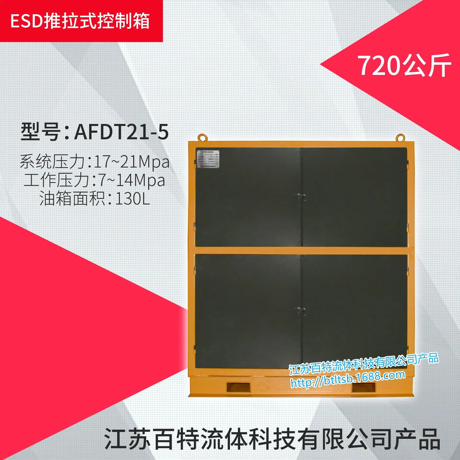 HCY ESD push-pull control box (model: AFDT21-5)