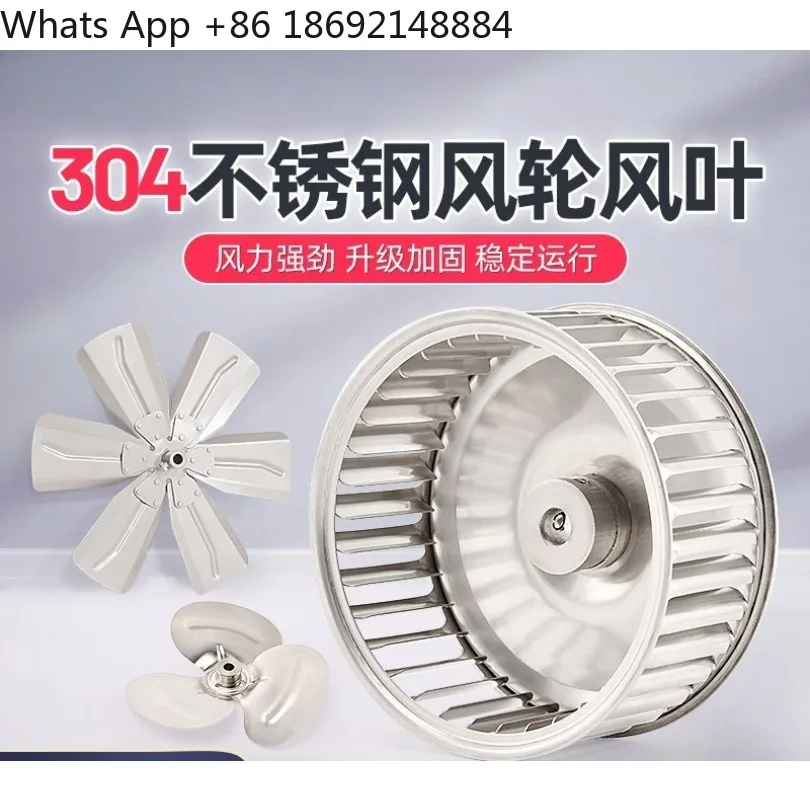 Stainless steel 304 centrifugal fan long axis motor, wind turbine impeller A direction, strong high temperature resistance