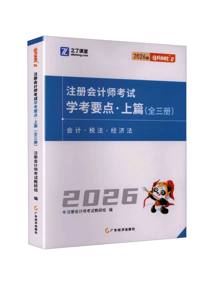 

Комплект из трех томов: Ключевые моменты экзамена CPA 2026 от Book-Winshare, Часть 1, CPA Ace 2
