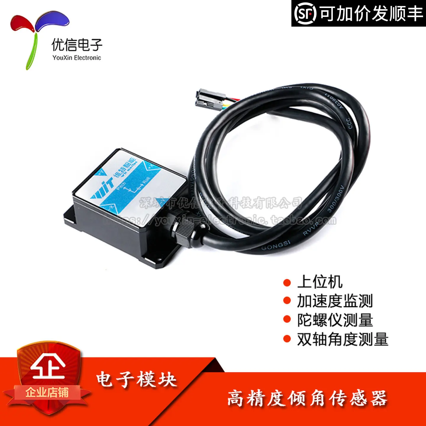 SINDT-TTL/232 dual-axis tilt sensor horizontal detection tilt/angle measurement IP67 protection