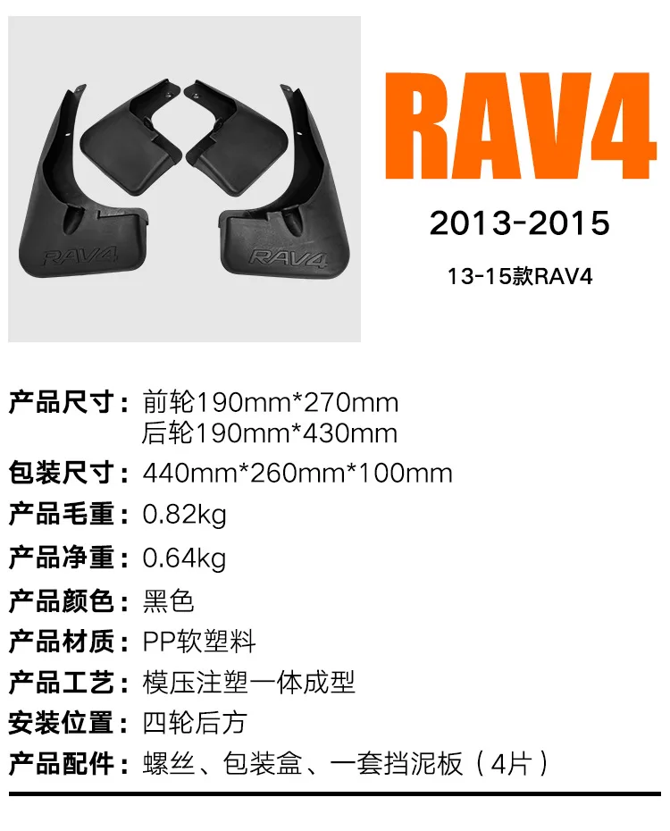 도요타 RAV4 2013-2015 자동차 타이어 소프트 펜더, 외국 무역, 크로스 보더, 타일 수정에 적합