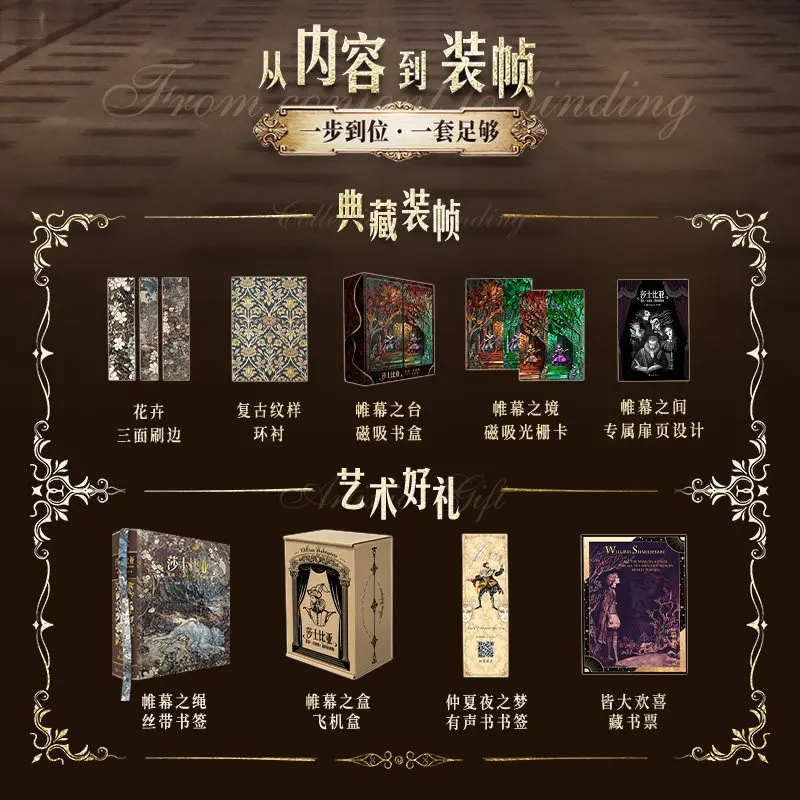 Shakespeare Tragedy & Comedy Collection Western Classical Literature Book Zhu Shenghao's Translated Works Illus. Collector Ed. view 2