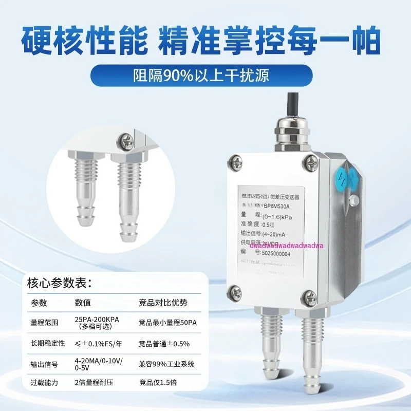 

Датчик перепада давления газа вентилятора отрицательного давления 4-20 мА, датчик давления вентилятора 10 В