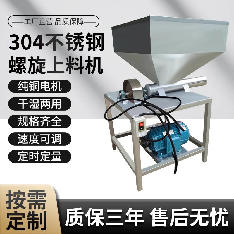 

Screw feeder Screw canning machine Bagging and sub-loading Flour granules Color masterbatch Plastic auger Feeding Conveyor