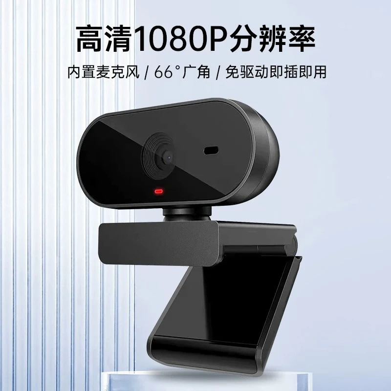 USB external camera conference high definition with microphone integratedfor computer desktop online class live home