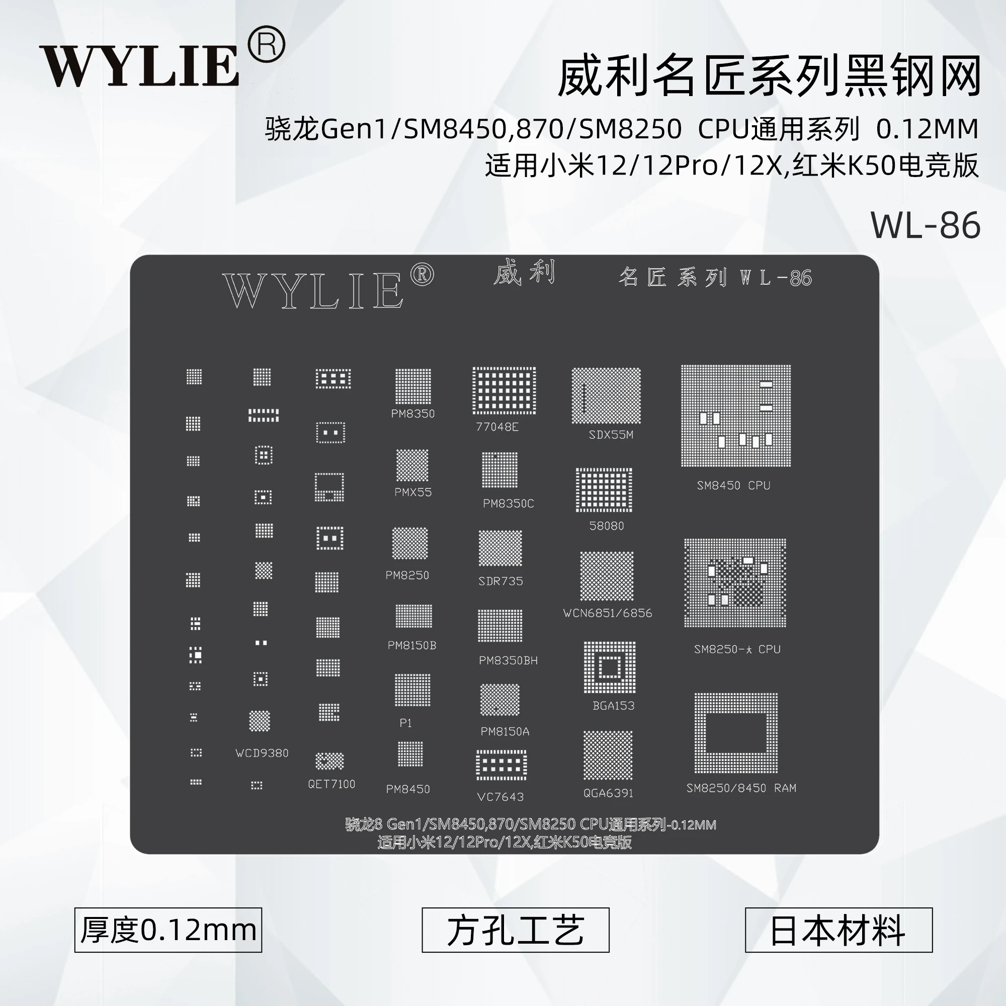 WYLIE Black Stencil Tin-fied Steel Mesh per 12 12Pro 12X/K40 K50 Pro Note 10 11Pro POCO M3Pro M4 X3GT riparazione CPU