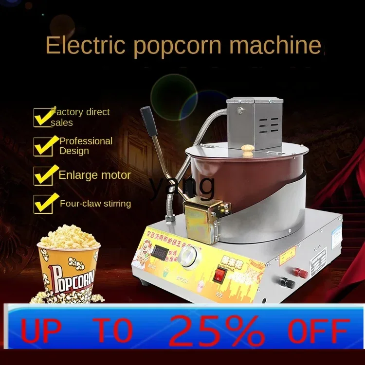 

LH Automatic Popcorn Machine Spherical Butterfly Popcorn Pot for Stall