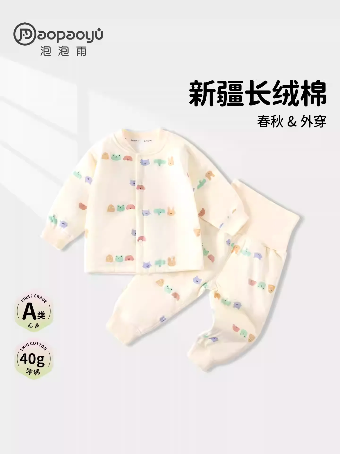 

Baby Split Suit New Spring and Autumn Pure Cotton Children's Long Johns Top & Bottom Set Home Baby Clothes