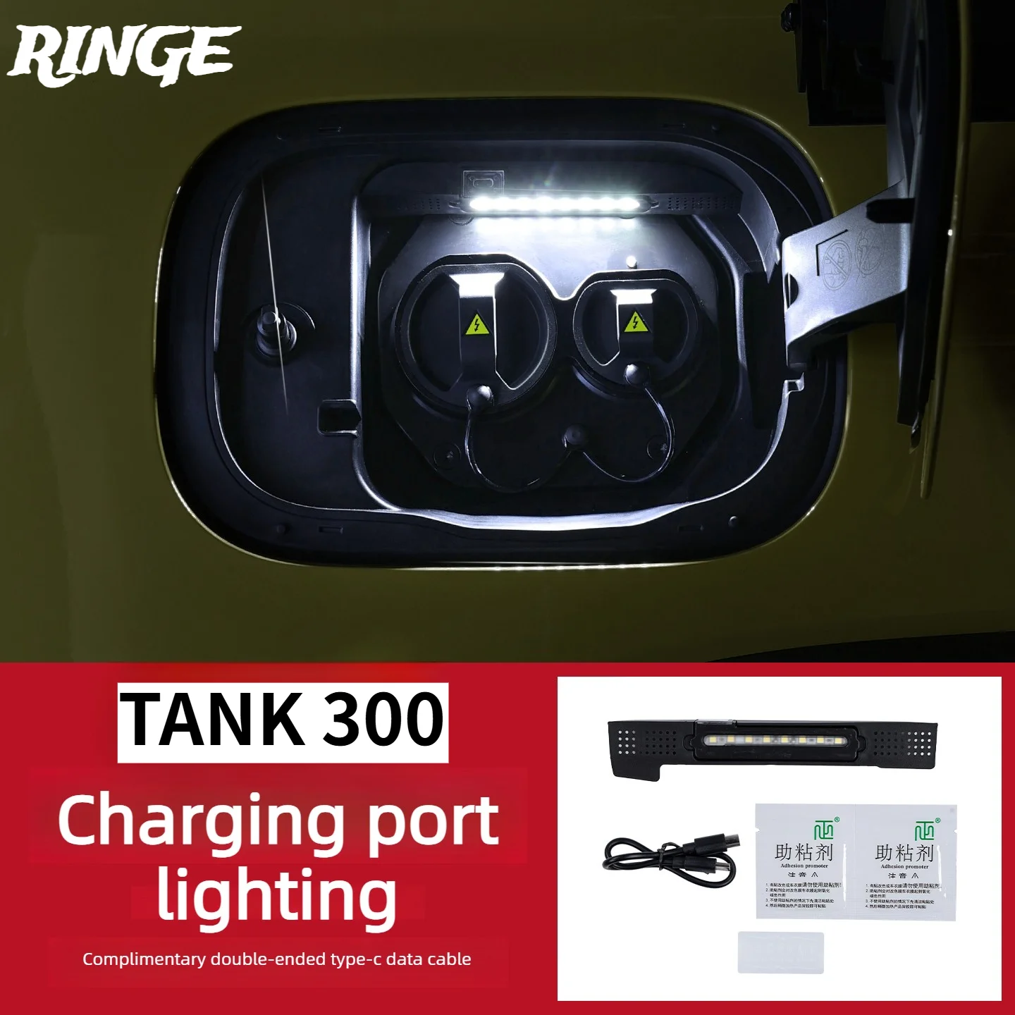 For GWM TANK 300/400/500/700 Charging Port Light LED Sensor Lamp Charging Socket Light Car Exterior Accessories For Tank