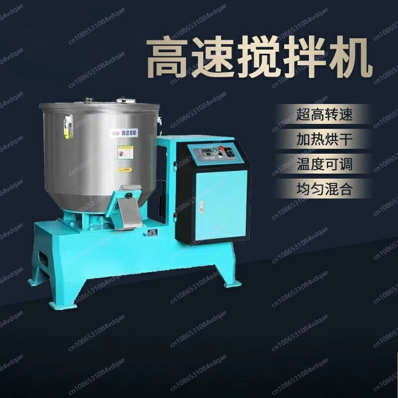 Drying and mixing machine, mixiNG dryer, plastic feed high-speed color mixiNg machine, miXing machine