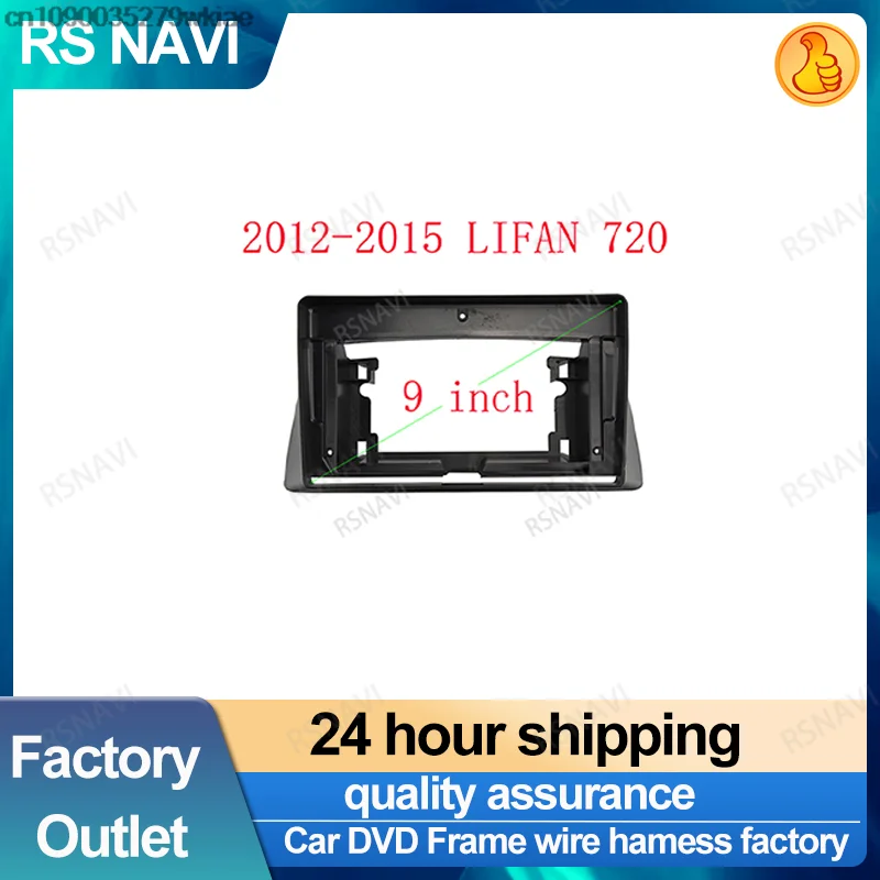 RSNAVI 2 DIN 9 inch Car Fascia Frame For LIFAN 720 2012-2015 Android Screen Android Dash Panel Frame Fascias Decoder