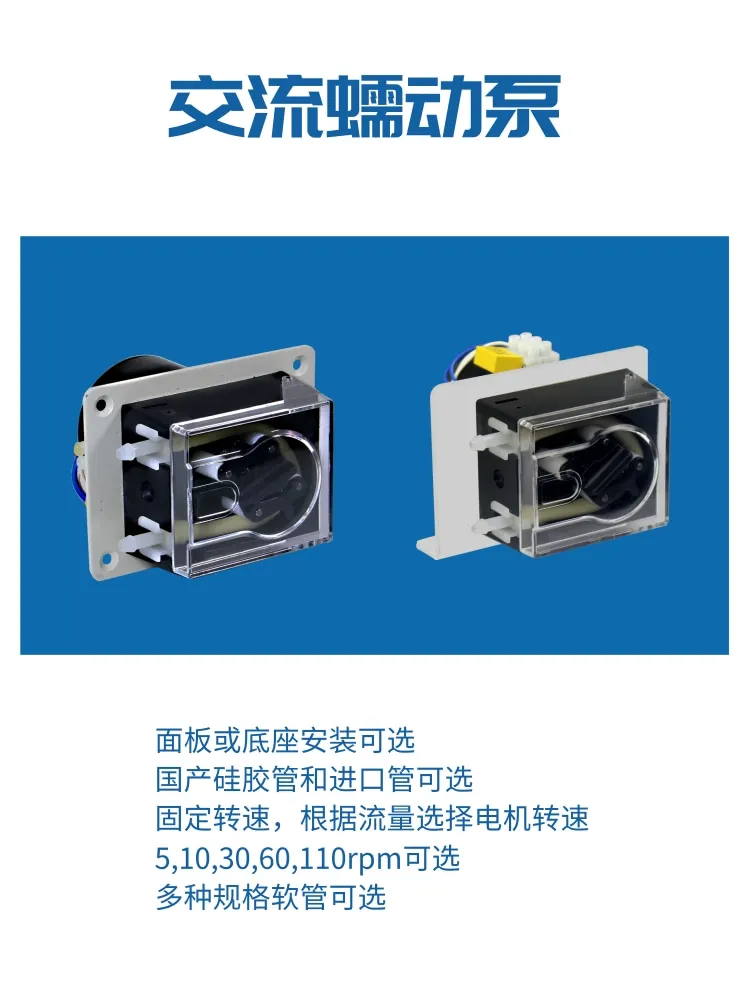 Factory direct sales AC motor 220V laboratory fermentation tank flue gas online CEMS small peristaltic pump gear pump