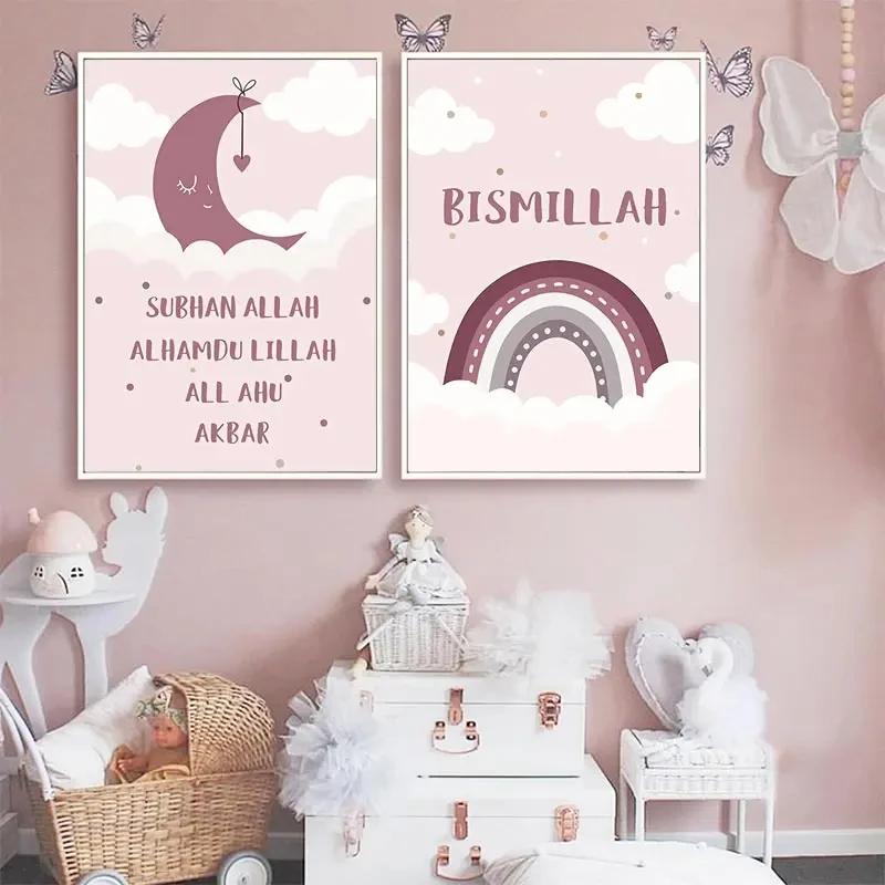 Islam Wall Art Poster Clouds Rainbow Moon Posters Nursery Children Canvas Painting Bismillah Wall Print Picture Baby Room Decor