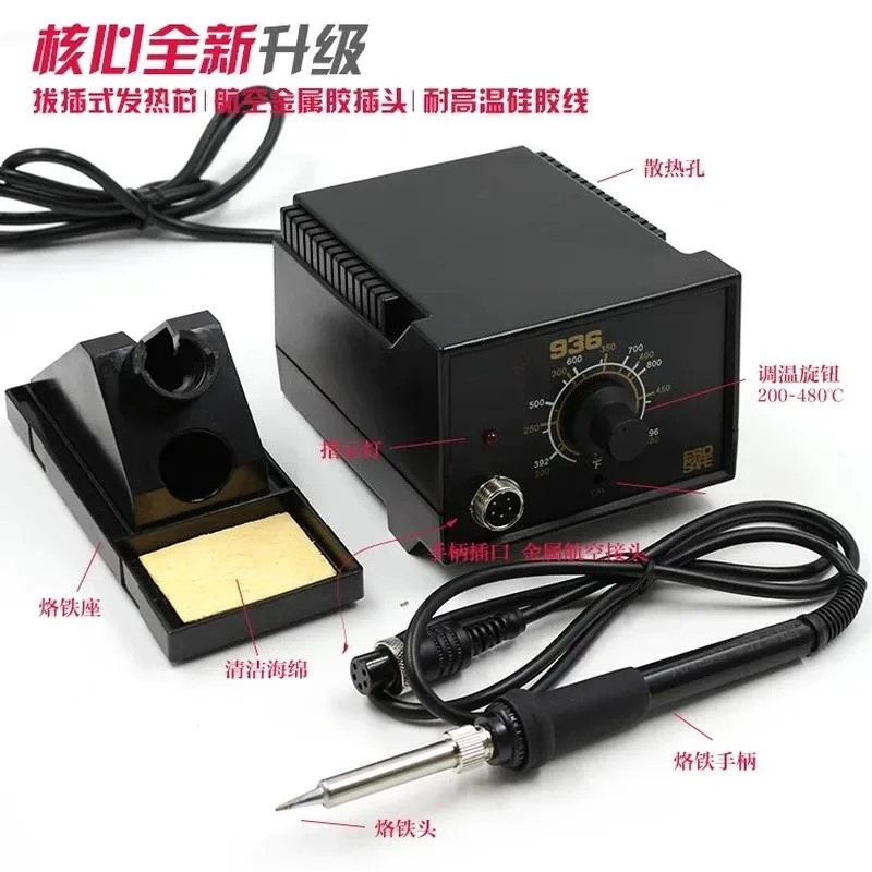 936/937 Constant Temperature Welding Table 60W Temperature Regulation Electric Soldering Iron Set, Maintenance