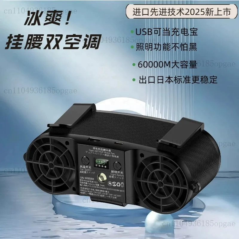 50000 MAh Waist Fan Double Trend Outdoor High Temperature Cooling Construction Site Neck Type