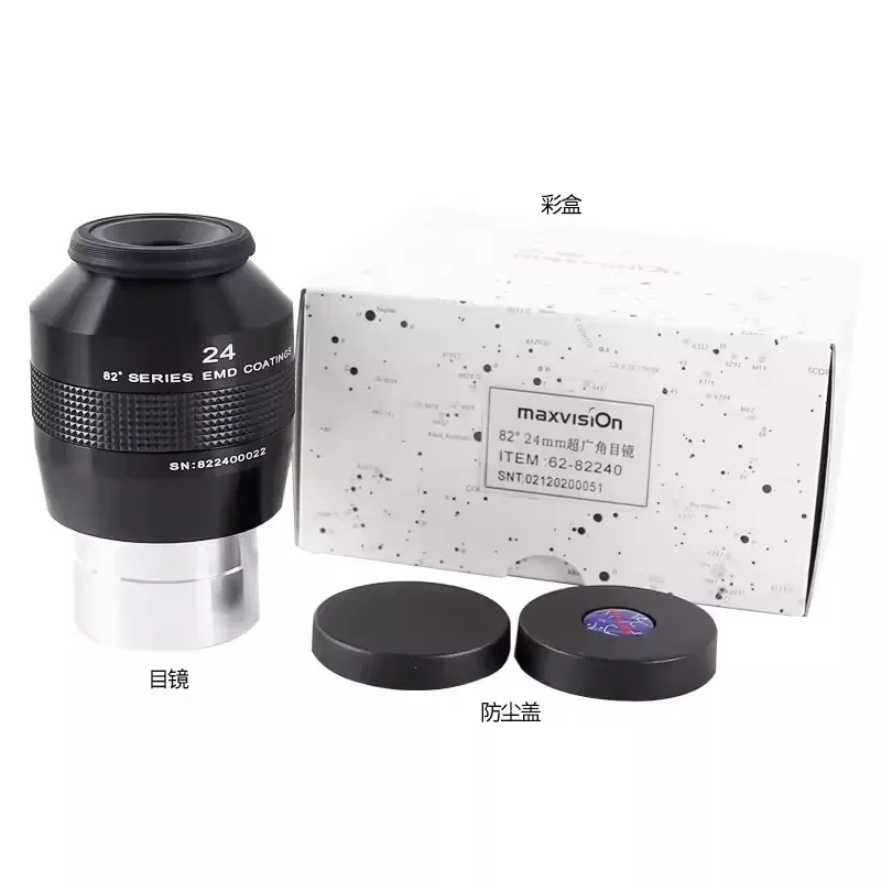 Maxvision ES Professional 82-Degree EMD Coating Wide-Angle Metal 24mm Parfocal Eyepiece 2-inch Telescope Accessories