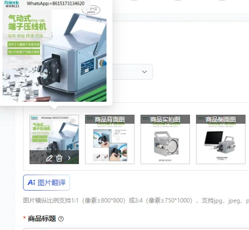 Pneumatic Crimping …