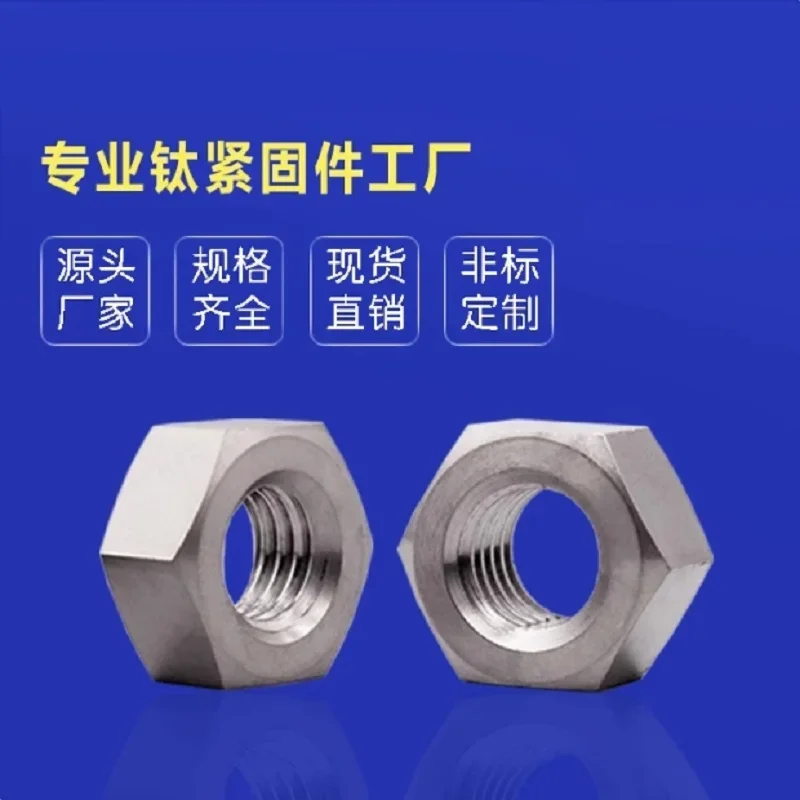 

GR2 Pure Hexagon Titanium Nuts Hex Head M1 M1.4 M1.6 M2 M2.5 M3 M4 M5 M6 M8 M10 M12 M14 M16 M18 M20 M22 M24 M27 M30