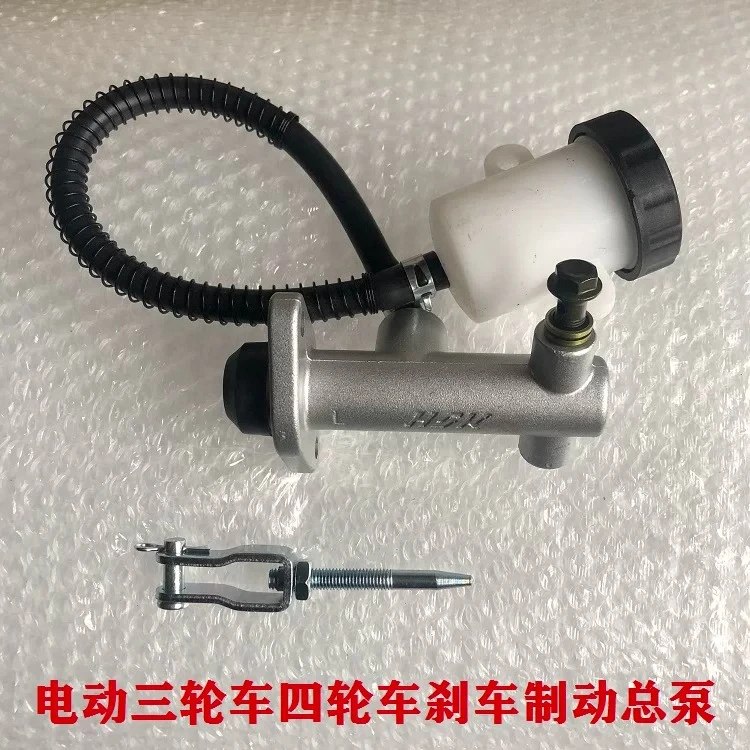 Electric tricycle brake pedal four-wheel brake disc brake foot handbrake closed car modification