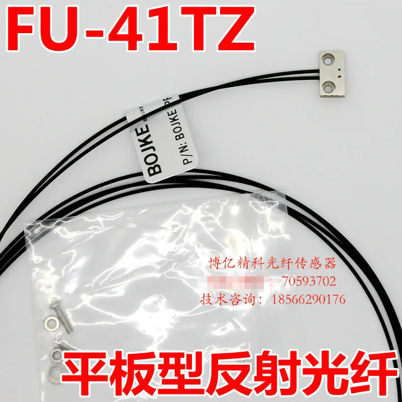 

BOYI Jingke PU-51TZ FU-41TZ PRY41TZ Plate Bracket Type Reflective Fiber Optic Sensor