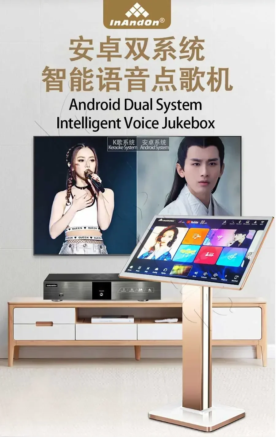 TSRINW10-10TB 168K 22" Inandon Karaoke Player Intelligent Voice Keying Machine Online Movie Dual System Coexistence