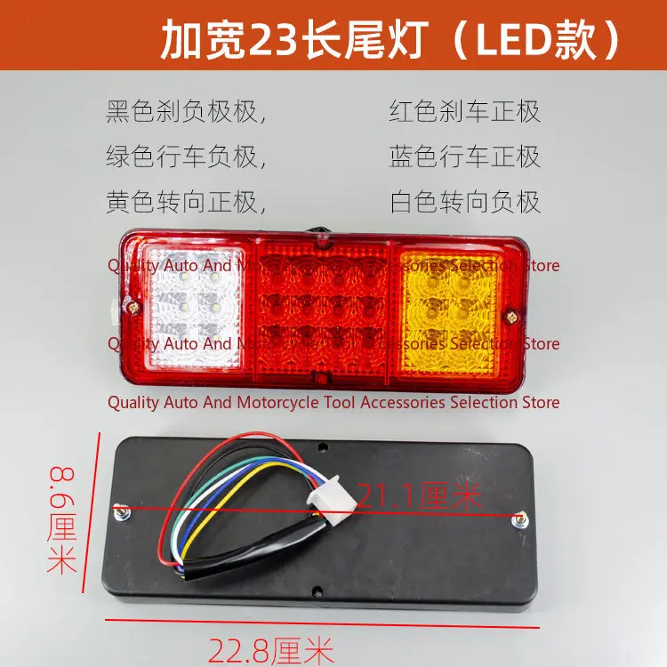 For Electric Tricycle Motorcycle 12V4V60V Rear Tail Light LED Three-section Turn Signal Brake Reversing Light