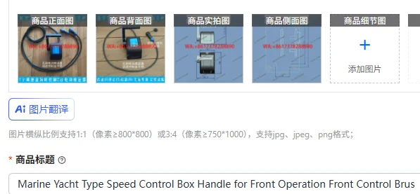 

Marine Yacht Type Speed Control Box Handle for Front Operation Front Control Brushless Electric Thruster Motor Outboard Motor
