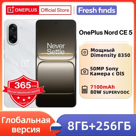Смартфон OnePlus Nord CE 5, 50 МП, аккумулятор 7100 мАч, 80 Вт зарядка