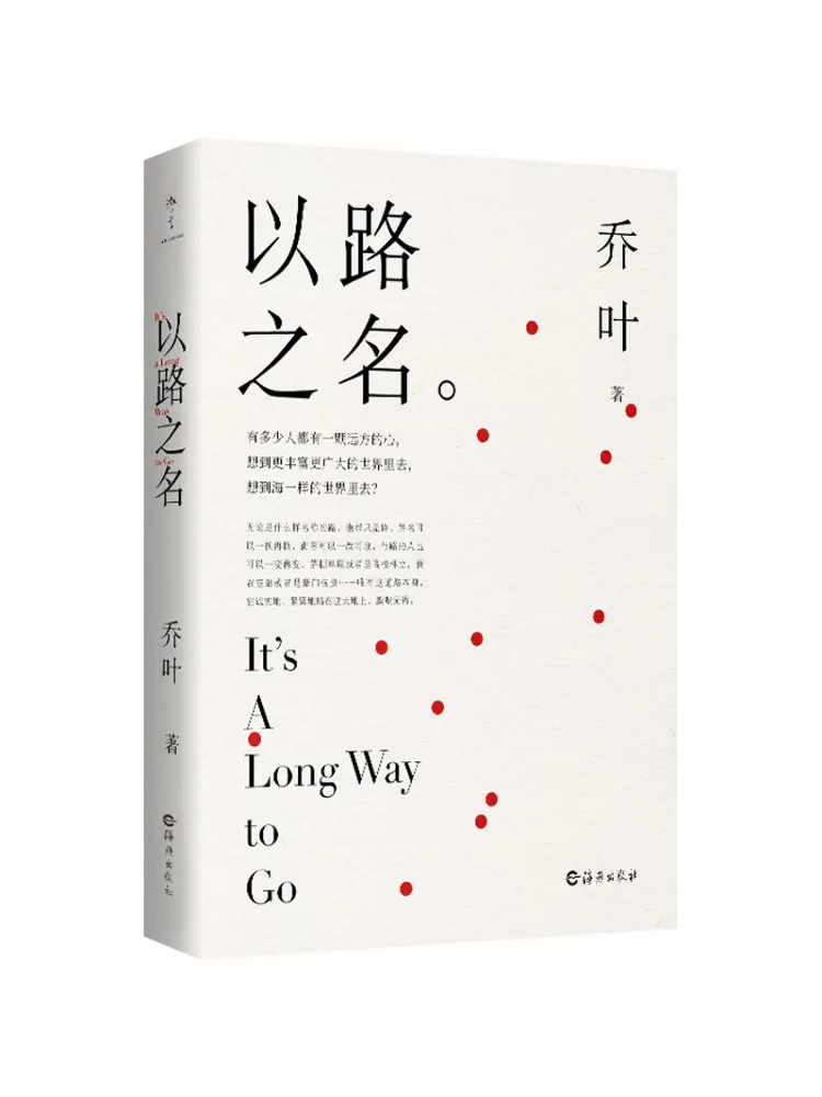 

Book-Winshare In the Name Of the Road