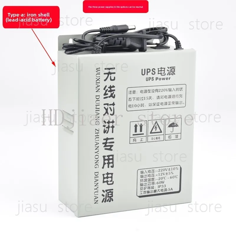 

Elevator wireless intercom dedicated emergency power supply UPS12V wireless emergency power supply