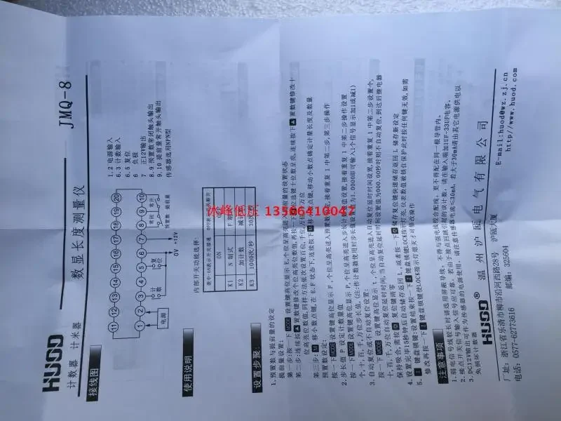 Shanghai Ou Electric JMQ-8 Meter Meter Electronic Counter Digital Length Measuring Instrument Six digit Number