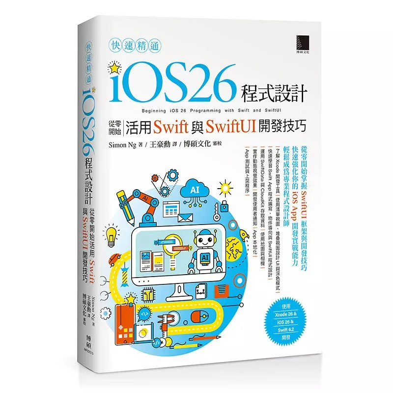 

2026 Quickly Master IOS 26 Programming Programming Books Learn Swift and SwiftUI Development Techniques From Scratch