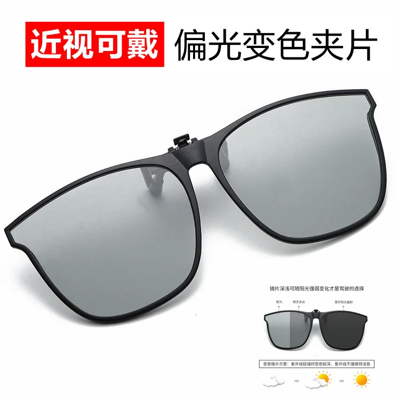 

2022 New Clip Polarized Color Changing Clip Mirror Sunglasses for Myopia, Ultra Light Polygon, Reversible for Men and Women