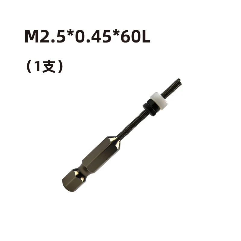M2.5 Screwdriver Bit with Hex Shank 6.35mm Diameter 4.5mm, Total Length 60L