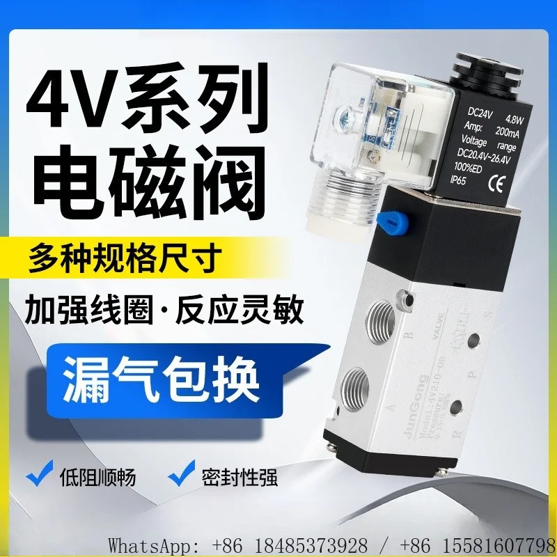 4V210‑08 Pneumatic Solenoid Valve 5/2 Way Electric Control Air Directional Valve Cylinder Control Accessory