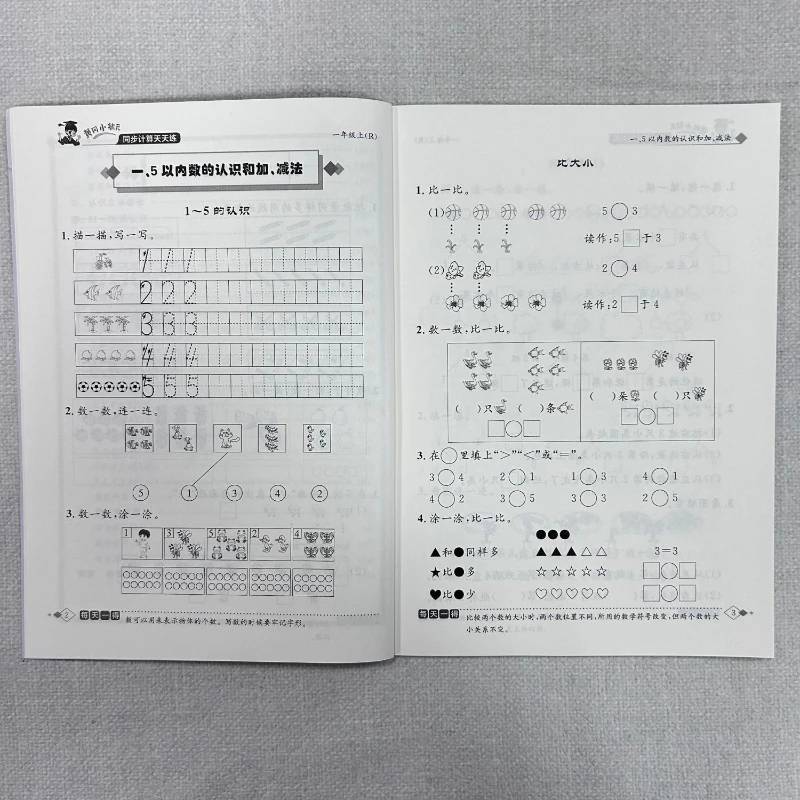 Huanggang Xiaozhuangyuan يتزامن حساب وممارسات يوميًا. يأخذ طلاب الصف الأول اختبارات الرياضيات في المدارس الابتدائية
