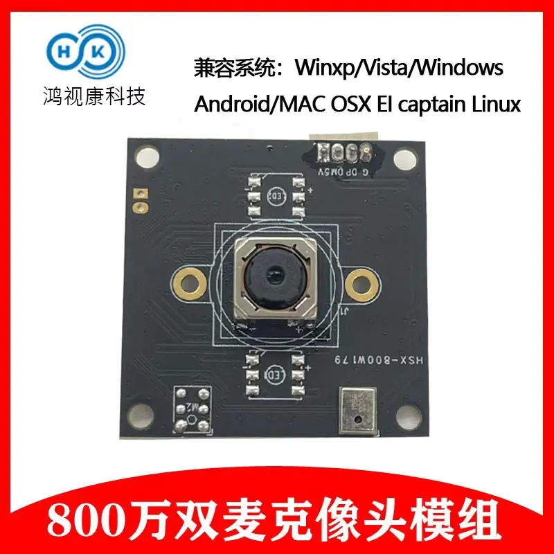 8 million USB face recognition camera module auto focus HD industrial high camera module