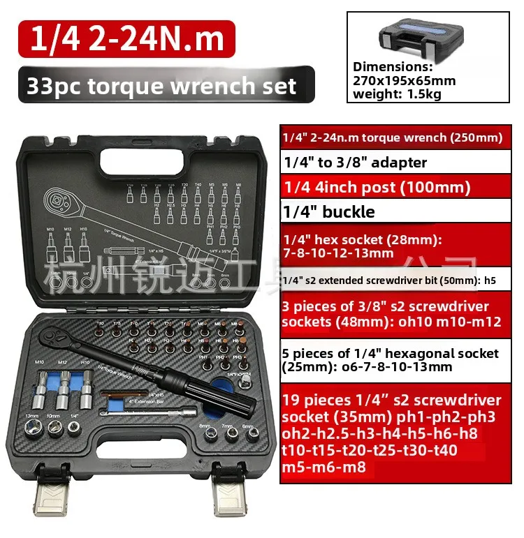 

33Pcs Bicycle Torque Wrench Set 1/4" Drive Preset Adjustable Ratchet Torque Chrome Vanadium Steel Bike Repair Tool