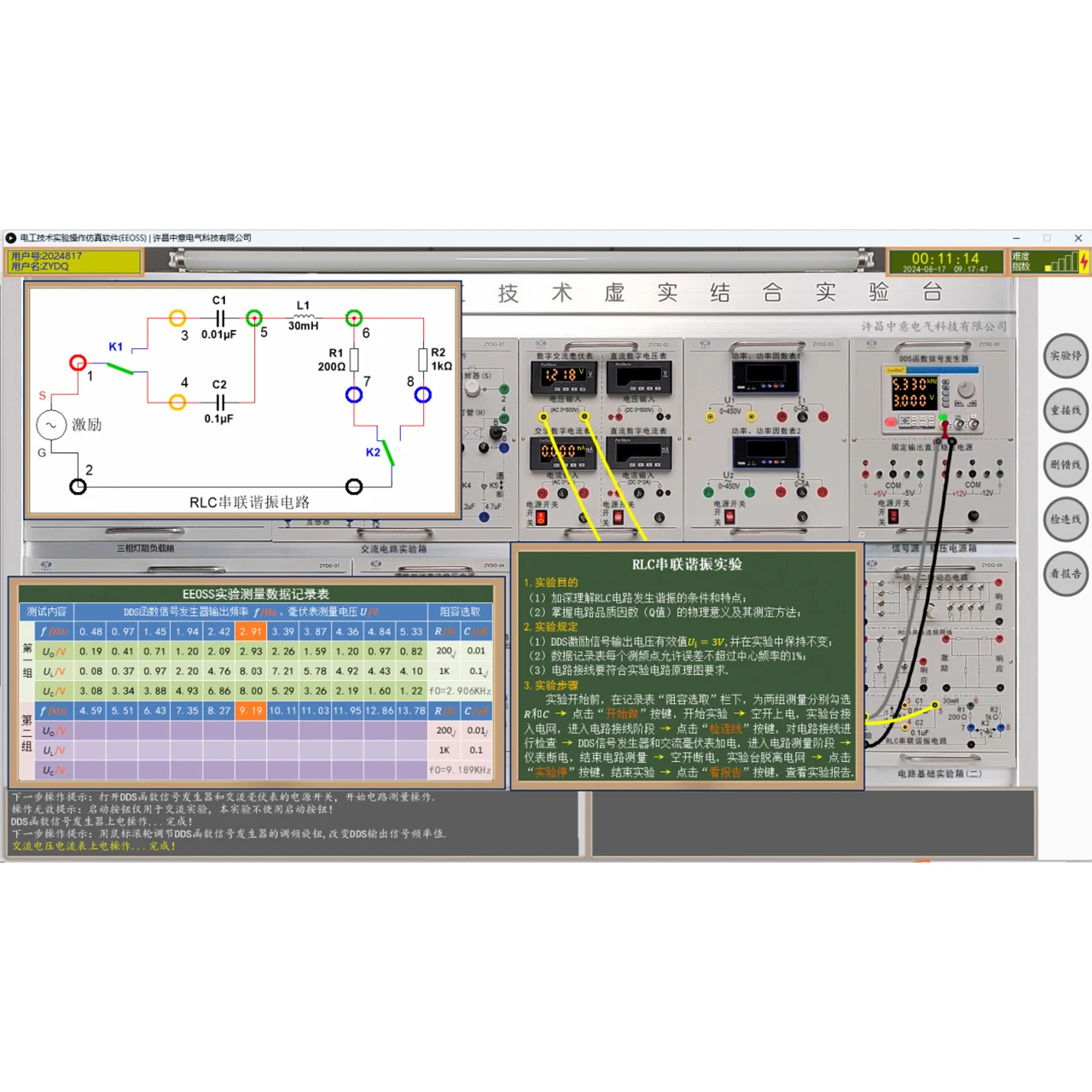Customized Teaching-Grade Modular High-Sensitivity Electrical and Electronic Comprehensive Experimental Training Device